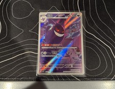 Pokemon TCG Chinese Exclusive Gengar Gem Pack Vol.3 CBB3C 03 07/07 US Seller