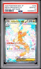 Mega Dragonite ex 246/193 M2a: High Class Pack: Mega Dream Ex Holo