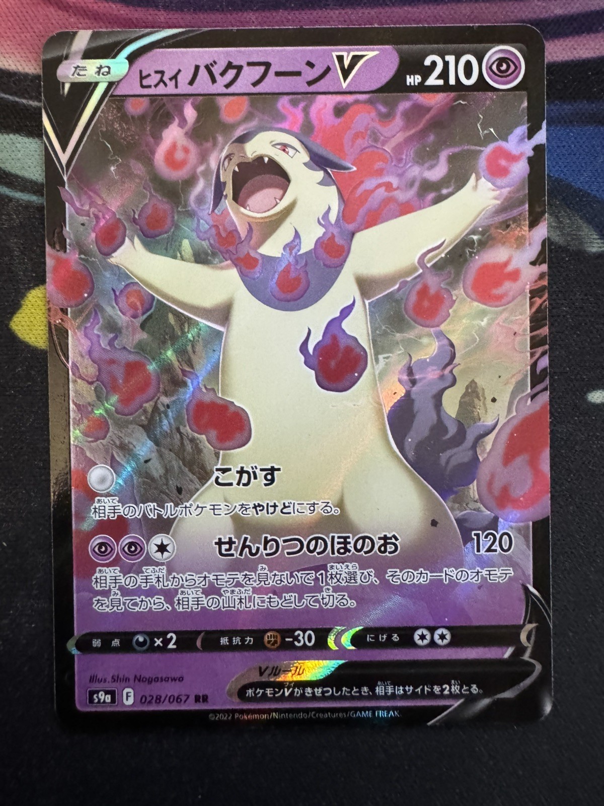 Hisuian Typhlosion V 028/067 S9A Battle Region Japanese Pokemon TCG