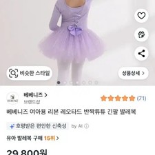 Bebenez Girls' Ballet Tutu Dress 4-6 Years Sparkly