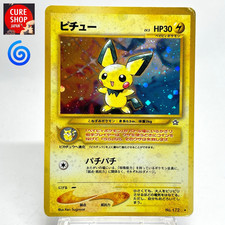 【MP】Swirl Pichu Pokemon Card Japanese No.172 Neo Genesis Holo Vintage HL460
