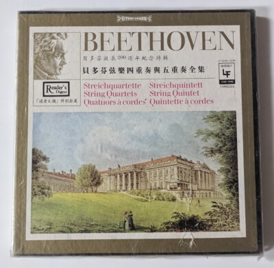 BEETHOVEN String Quartets Quintet 11 LP Box Set SEALED Karajan BOHM Taiwan
