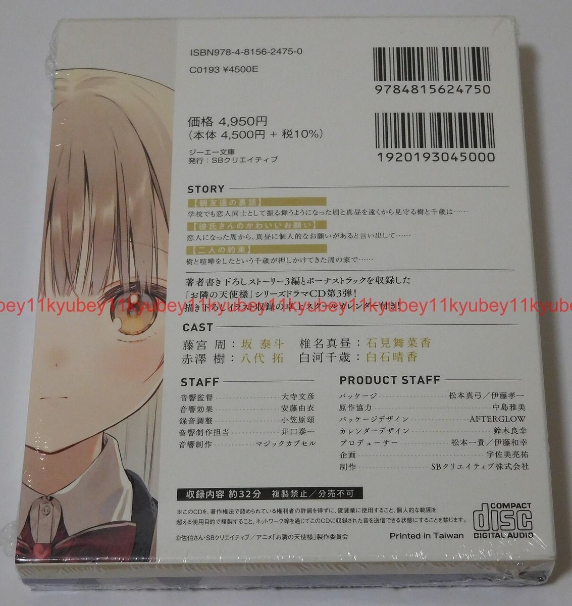 New The Angel Next Door Spoils Me Rotten Vol.9 Special Edition