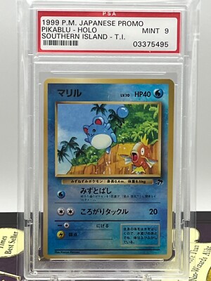1999年 デビルゾア PSA9 MINT 初期 1999年 デビルゾア PSA9 MINT 初期 1999年 デビルゾア PSA9 MINT
