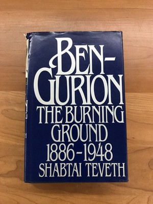 1987 Ben-Gurion - The Burning Ground 1886-1948 1st Edition Hardcover Book