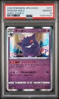 2020 POKEMON JPN SWORD & SHIELD SHINY STAR V #071 GENGAR-HOLO PSA 10