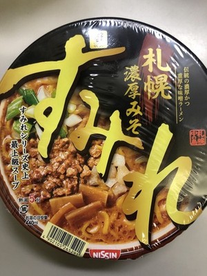 Nissin Ramen Nudeln Miso SUMIRE Sapporo Instant Cup Suppenset Japan Limited