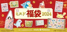 Pokemon Goods Mister Donut Lucky Bag Complete Set of 7 Types JAPAN NEW
