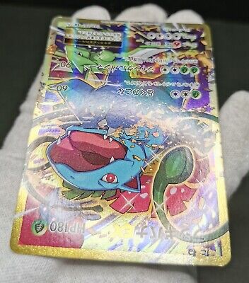 Pokemon card Venusaur-EX 088/087 SR CP6 1st ED 20th Pokemon card Venusaur-EX 088/087 SR CP6 1st ED 20th