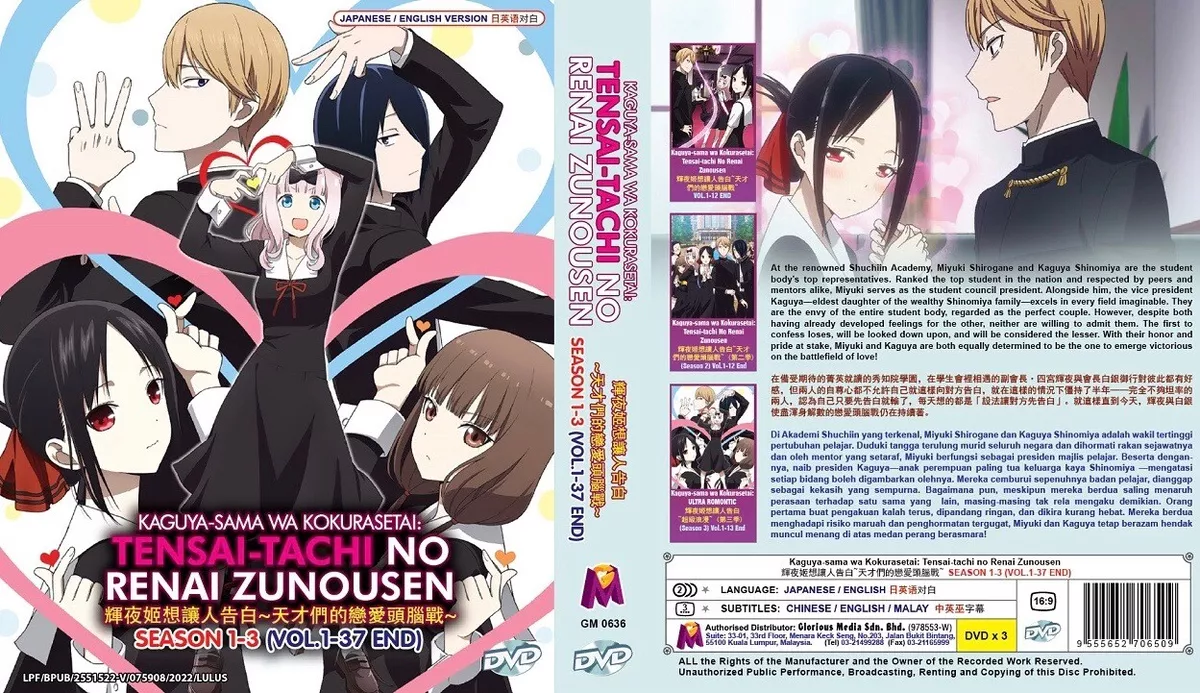 Kaguya-sama wa Kokurasetai: Tensai-Tachi no Renai Zunousen ~ English  Version DVD