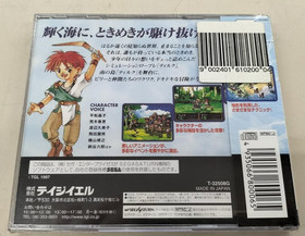 TGL Tilk Aoi Umi Kara Kita Shoujo Sega Saturn Japan Import RPG Simulation