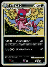 Drapion #52 Prices | Pokemon Japanese Clash at the Summit