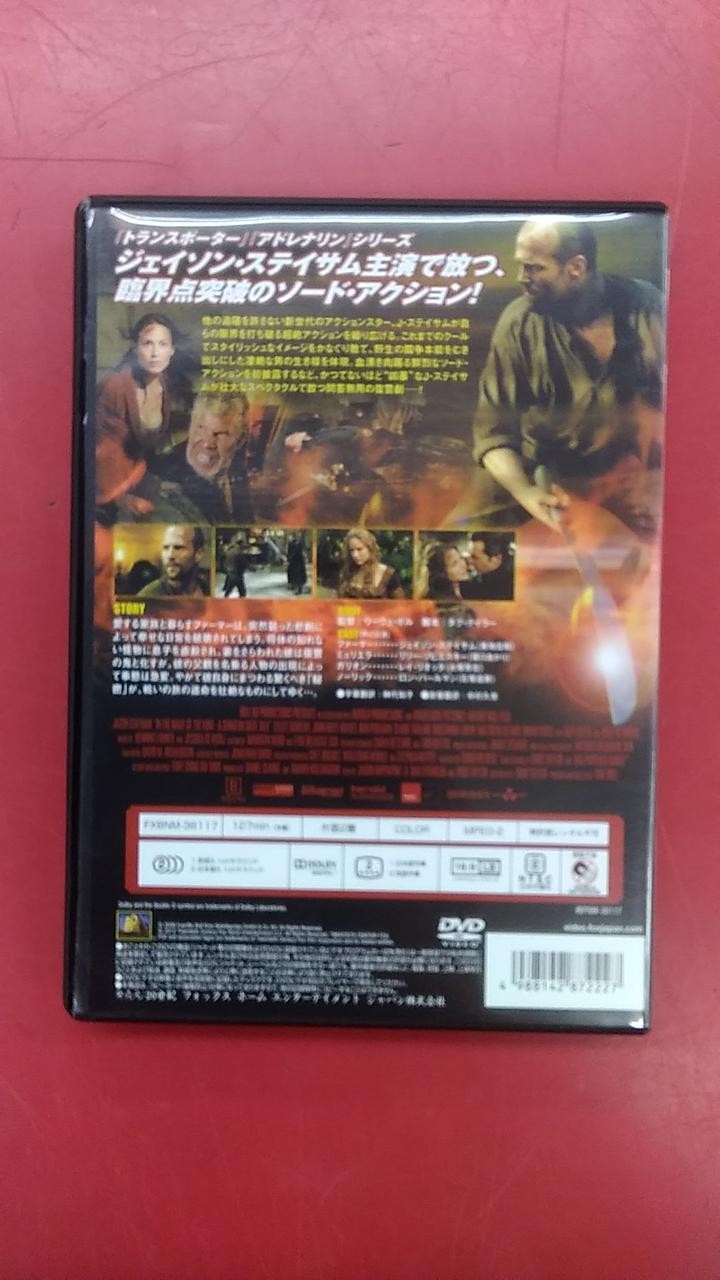 Death Revenge Model Number Death Revenge 20th Century Fox Home Entertainment Jap