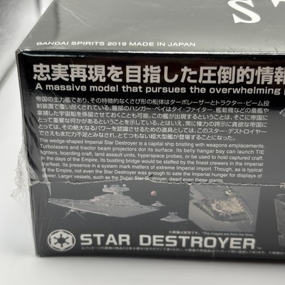 断捨離SALE】BANDAI STAR DESTROYER 1/5000 断捨離SALE】BANDAI STAR