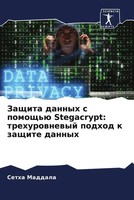 Setha Maddala | Zaschita Dannyh S Pomosch'ü Stegacrypt: Trehurownewyj Podhod...