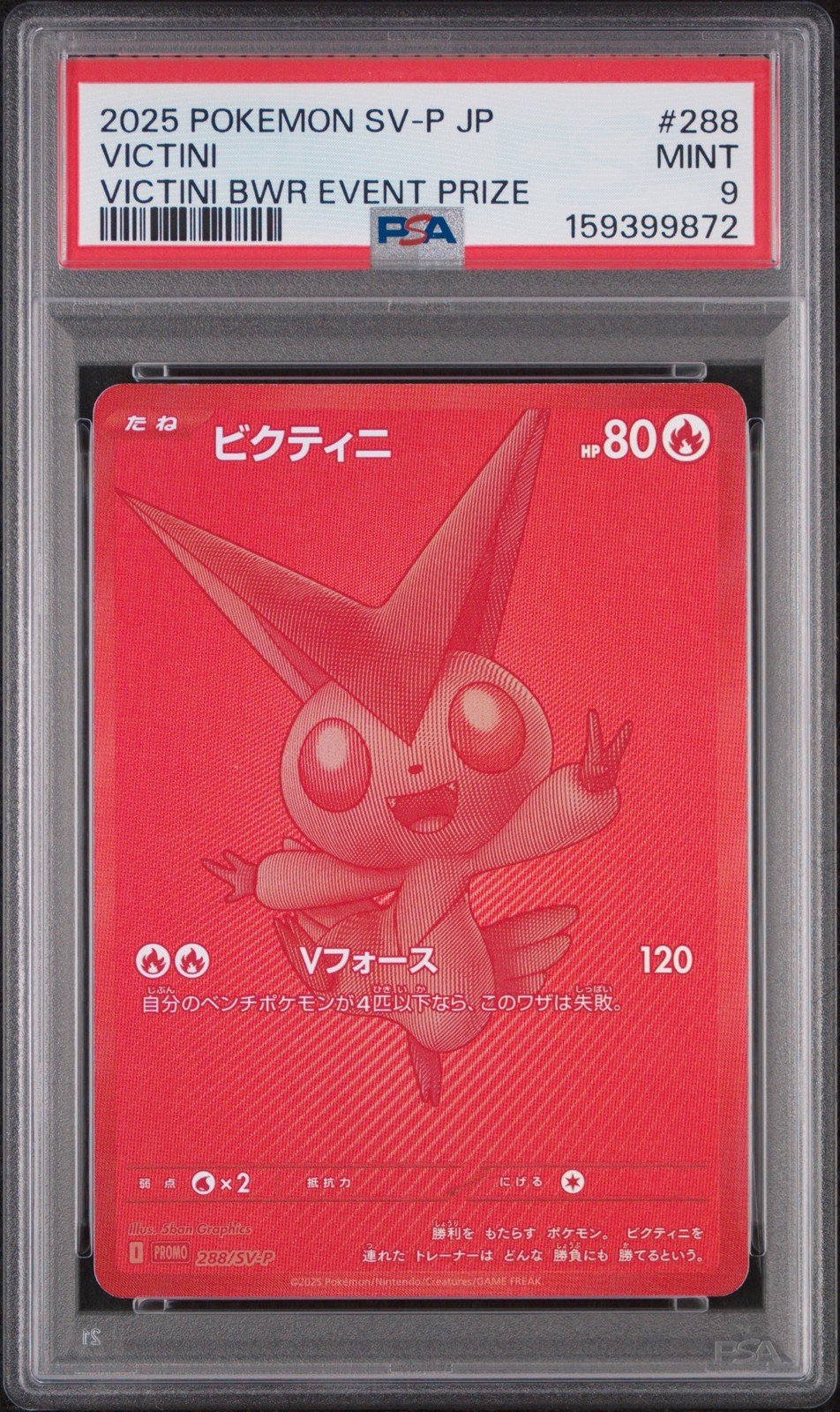 2025 POKEMON JAPANESE SV-P PROMO VICTINI BWR EVENT PRIZE #288 VICTINI PSA 9