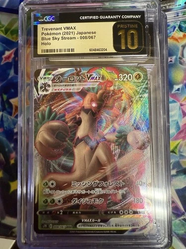Trevenant VMAX 008/067 S7r: Blue Sky Stream Holo (Japanese)