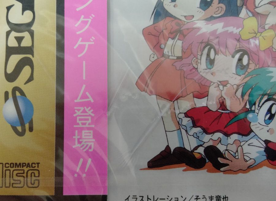 Sega Saturn SS Game Tengoku: The Game Paradise! Japan Unopened