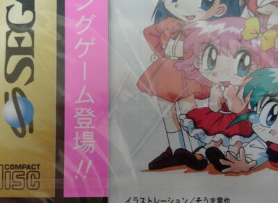 ゲームソフト　0930 7 Sega Saturn SS Game Tengoku: The Game Paradise! Japan Unopened