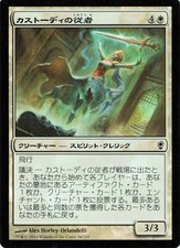 Custodi Squire - JAPANESE FOIL Conspiracy 18/210 Spirit Cleric - Tarjeta Magic The Gathering L20