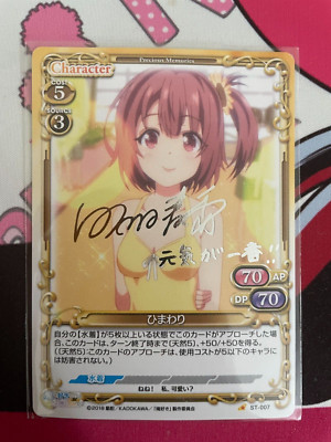Precious Memories, Oresuki, Himawari, ST-007, Signature, VLP
