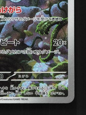 Shedinja 072/063 NM Mega Symphonia Japanese Pokemon Card TCG | eBay