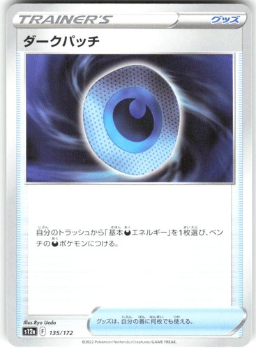 Dark Patch 135/172 VSTAR Universe s12a NM Pokemon Card TCG Japanese