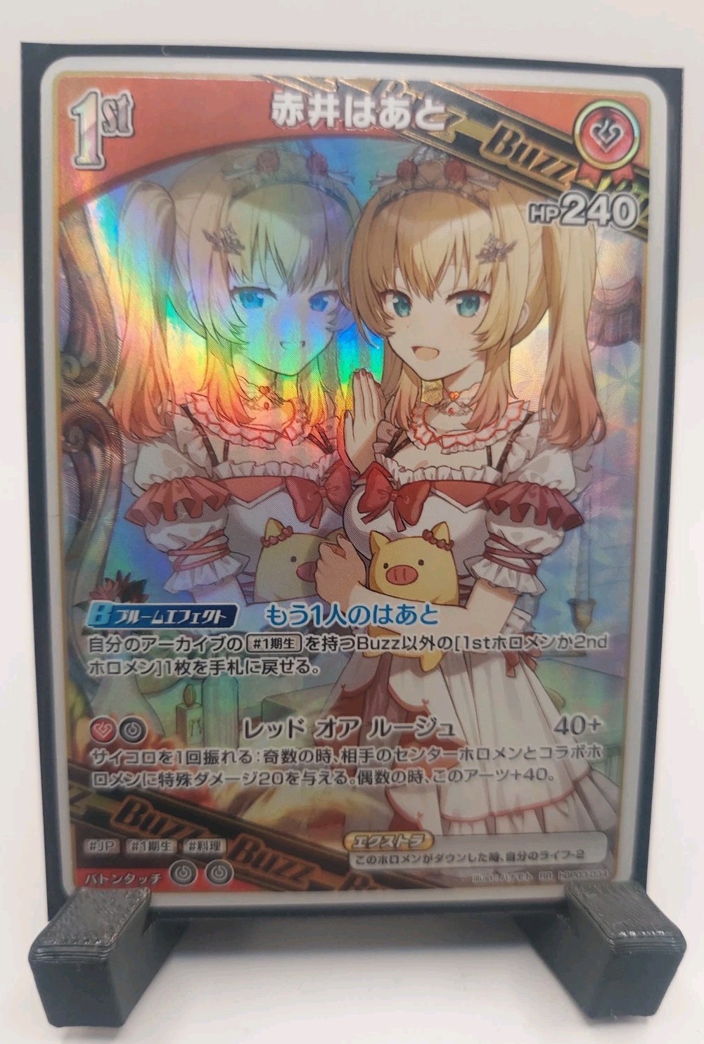 Akai Haato - Hololive Official Card Game -Elite Spark - RR hBP03-034 - OCG TCG