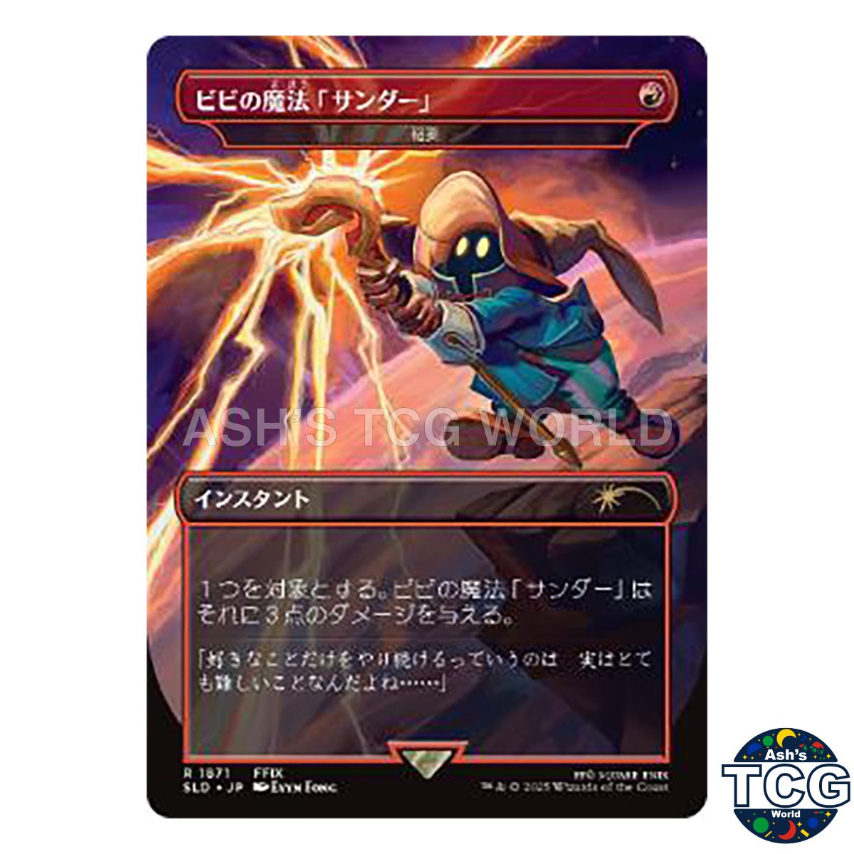 Vivi's Thunder Magic Lightning Bolt SLD 1871 FINAL FANTASY MTG Japanese