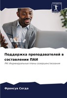 Fransua Segda | Podderzhka Prepodawatelej W Sostawlenii PAI | Taschenbuch (2024)
