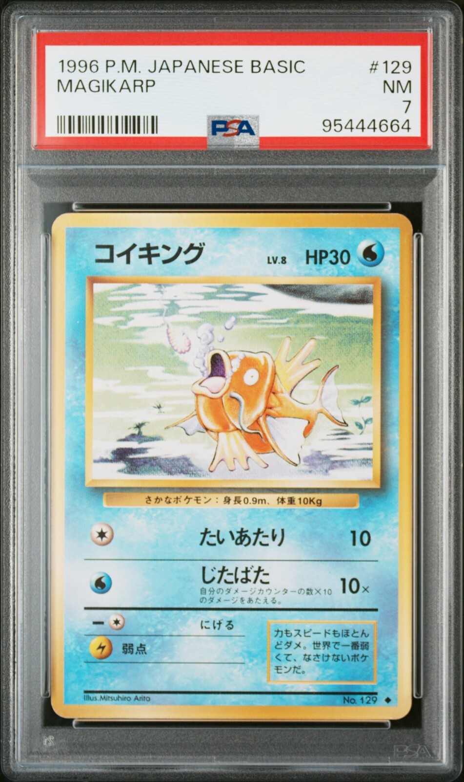 PSA 7 Pokemon 1996 P.M. Japanese Basic Magikarp #129 Pokemon Card Japanese NM