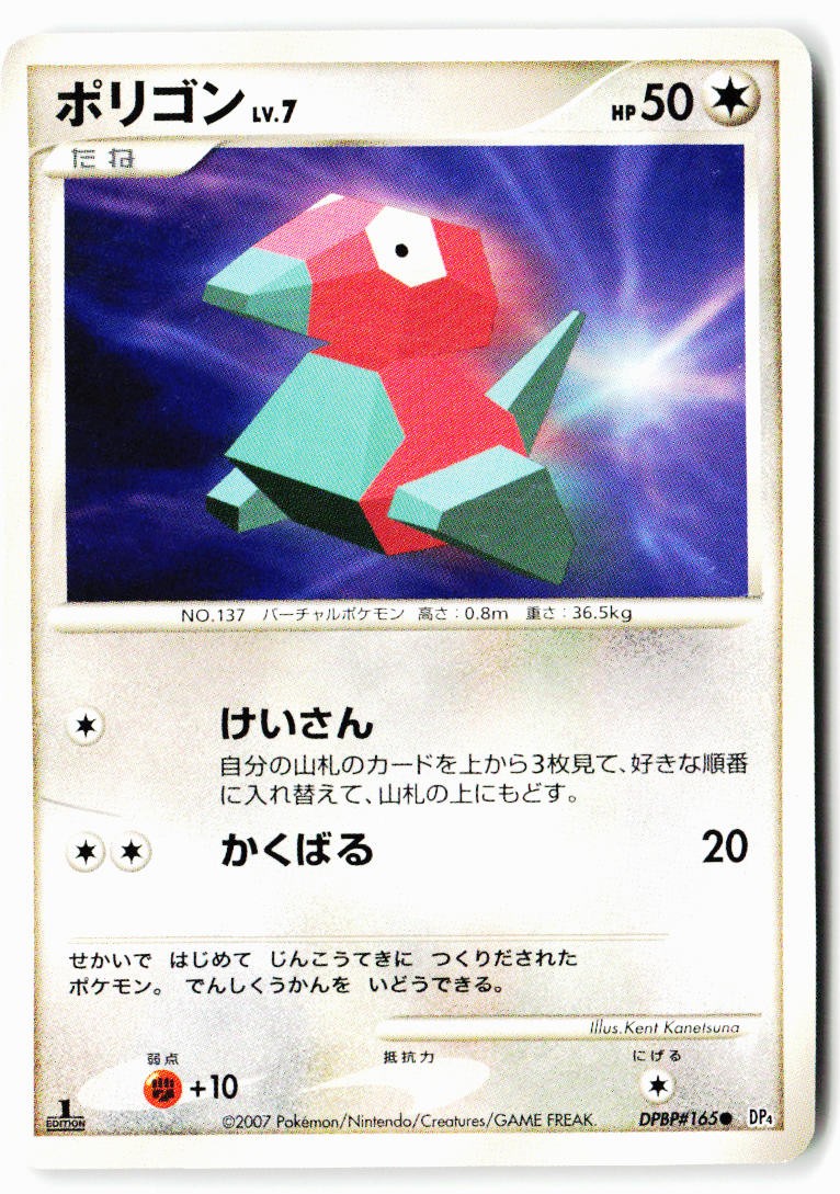 Porygon DPBP#165 Non Holo Common Moonlit Pursuit Pokemon Japanese MP