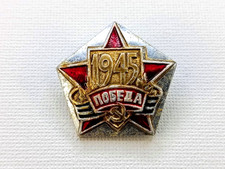Soviet Russian Badge  Victory 1945  WW2 USSR. Rare
