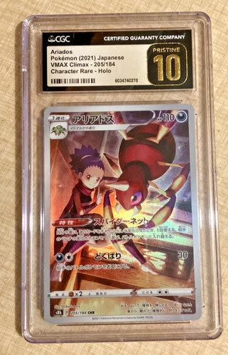 Ariados (JP)