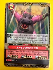 Otomon's Baba Konga Monster Hunter Stories BANDAI Japanese Very Rare F/S