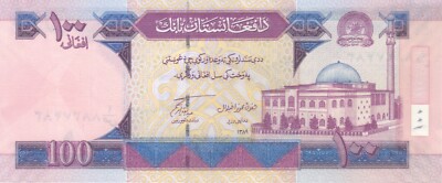 2010 100 AFGHANIS AFGHANISTAN CURRENCY UNC BANKNOTE NOTE MONEY BANK ...