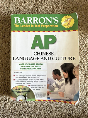 AP Chinese Language and Culture by Yan Shen (2009, Trade Paperback ...
