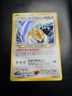 2001 Pokemon Japanese Neo 4 #149 Light Dragonite Holo
