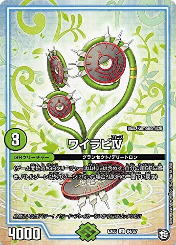 Duel Masters DMEX05 84/87 Wailabi (C Common) 100%New World! Super GR Pack 100 (D - Bild 1 von 1