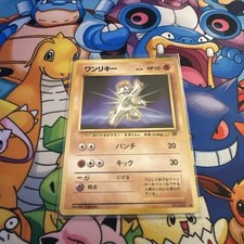 1997 Moderately Played Pokemon Machop No. 066 Team Rocket Japanese