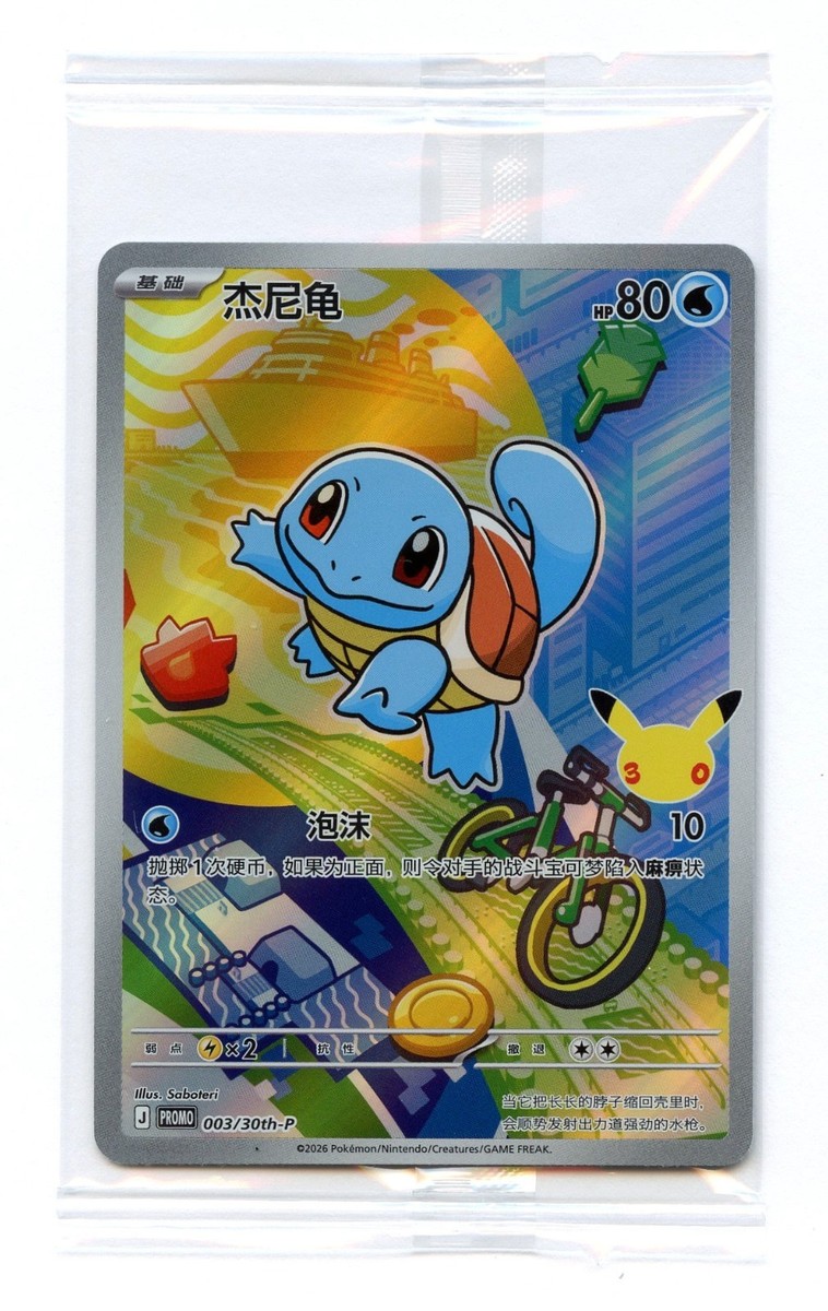 pokemon cards sioux falls Pokemon SoulSilver Version Bonus Walmart Exclusive Outer Box Only No G