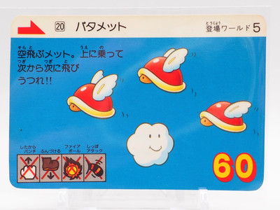 Para-Beetle Super Mario Bros. 3 Carddass 20 Trading Card 1989 Bandai Japan ZF778