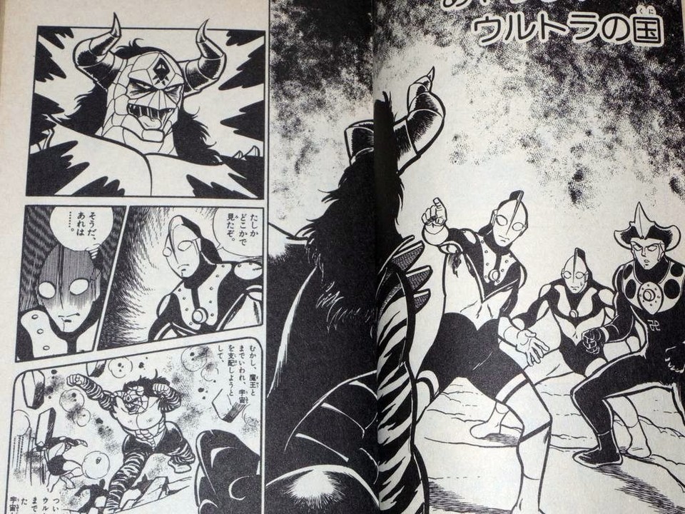The Ultraman Manga Comic Book #1 OOP RARE Mamoru Uchiyama Kaiju Ace
