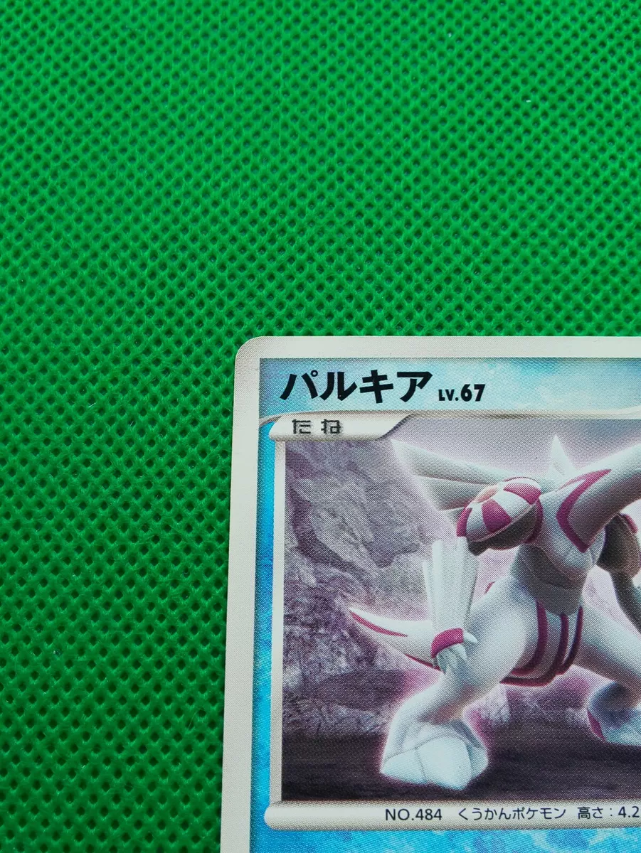 Palkia 030/DP-P McDonalds Promo pokemon card very rare Japanese F/S