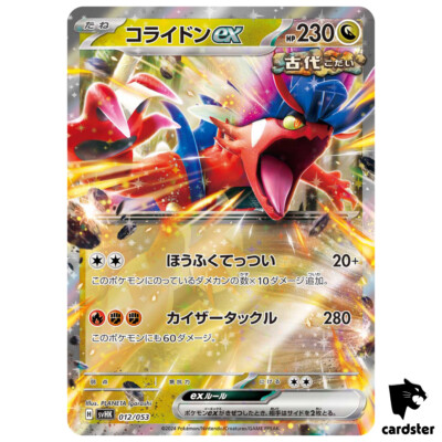 koraidon ancient pokemon card value Koraidon ex SVHK 012/053 Ancient Koraidon Starter Deck Pokemon Card Japan