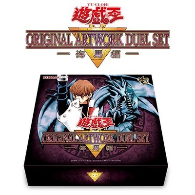 Konami Yu-Gi-Oh! ORIGINAL ARTWORK DUEL SET Kaiba Seto Edition Japan New PSL