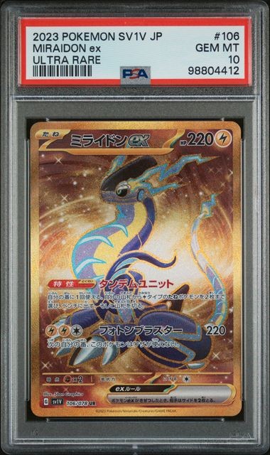Miraidon Ex Ultra Rare Pokemon Japanese Sv1v-Violet Ex 106 NM PSA 10