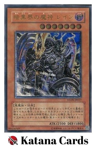 Yugioh Cards | Reign-Beaux, Overlord of Dark World Ultimate Rare | STON-JP017 Ja - Picture 3 of 8