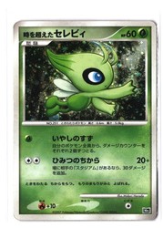 Timeless Celebi - 10th Movie Commemoration Promo (2007) Japanese Holo Rare