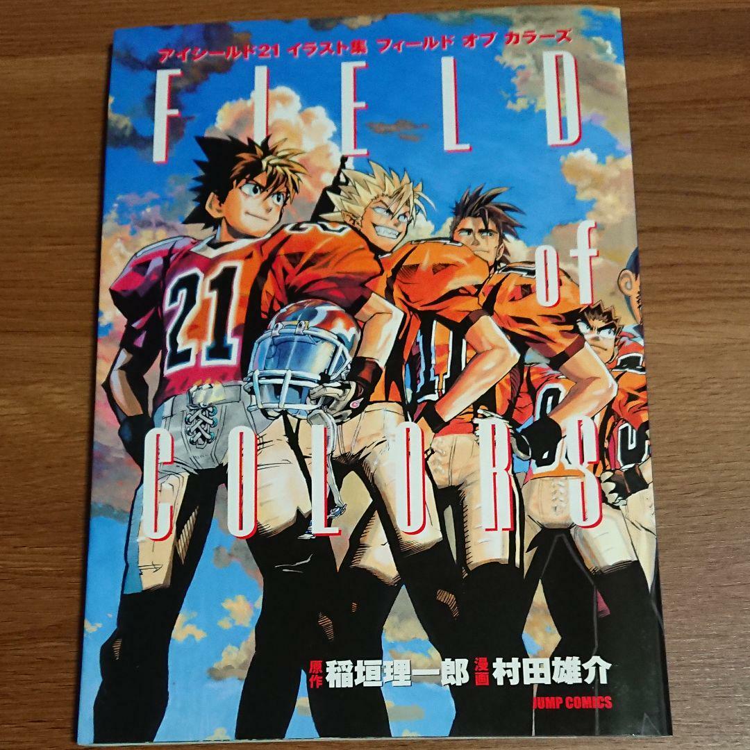 書　アート Yusuke Murata Eyeshield 21 Art Book: Field Of Colors | eBay